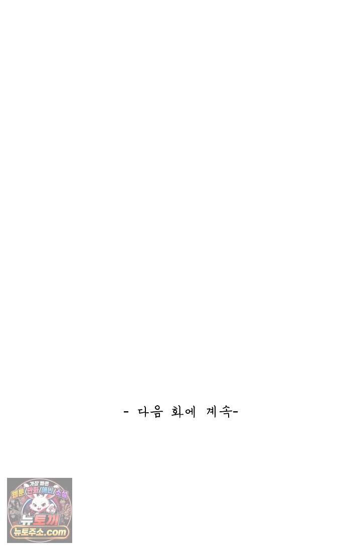 무련전봉 2066화 66