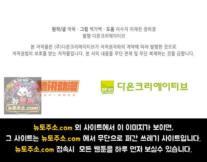 무련전봉 2066화 67