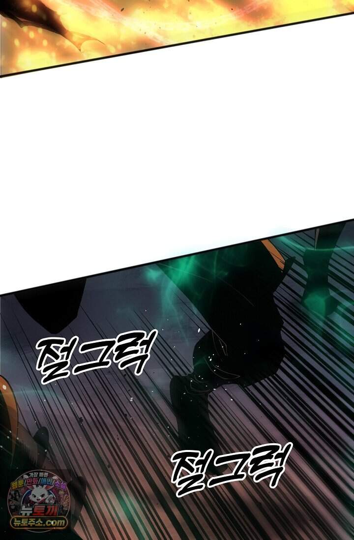 유일무이의 네크로맨서 134화 4