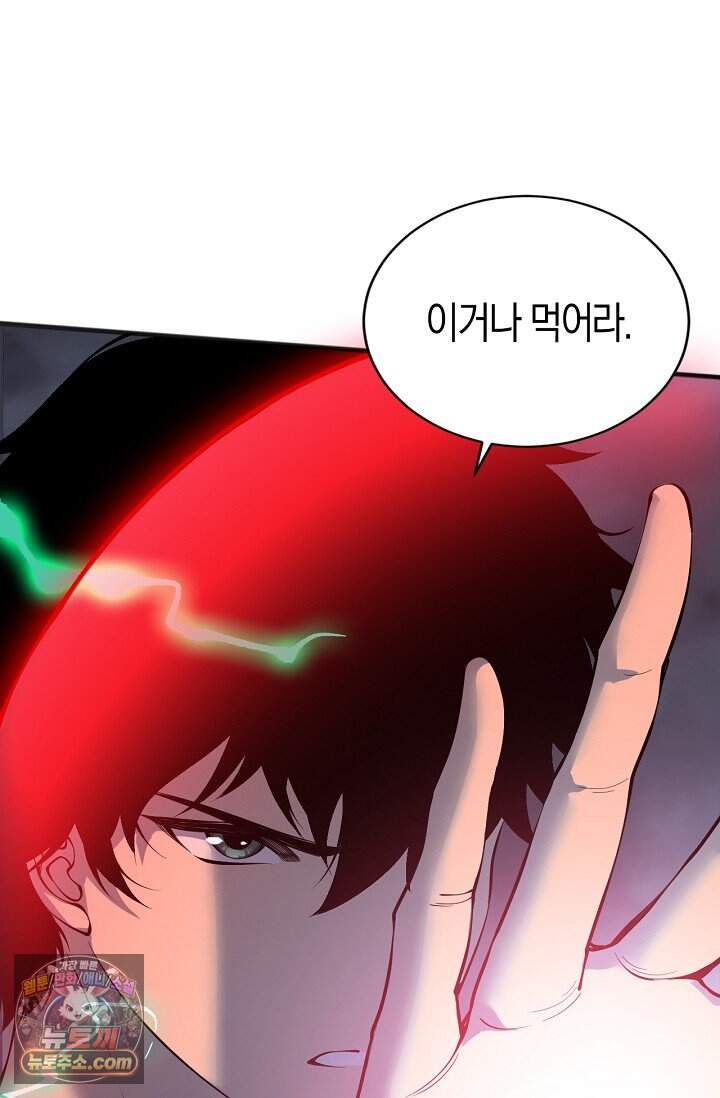 유일무이의 네크로맨서 134화 7