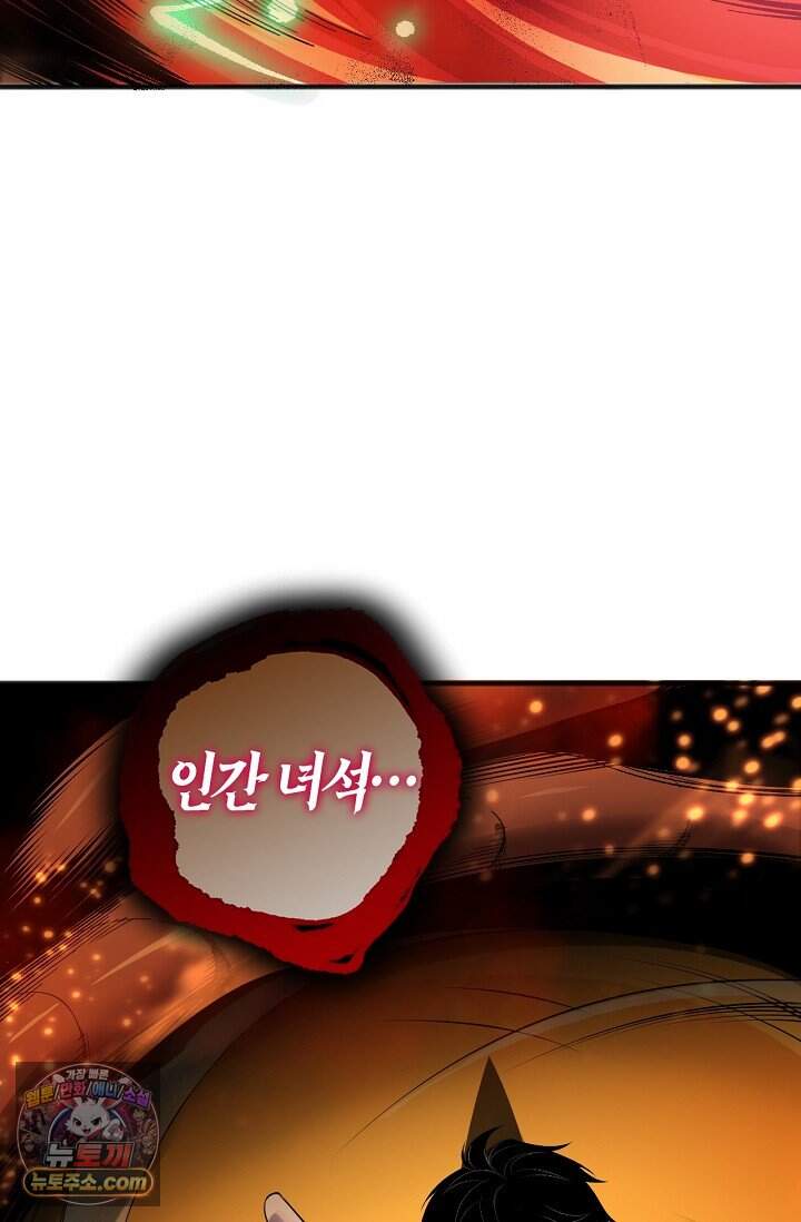 유일무이의 네크로맨서 134화 10
