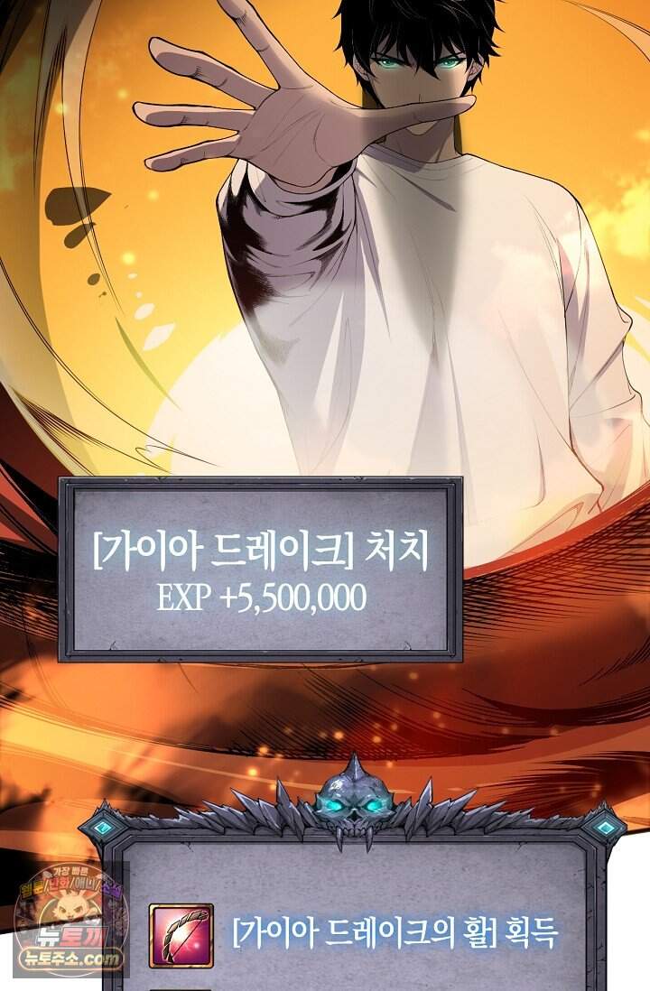 유일무이의 네크로맨서 134화 11