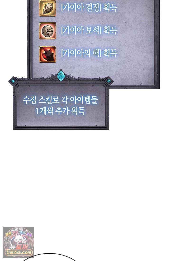 유일무이의 네크로맨서 134화 12