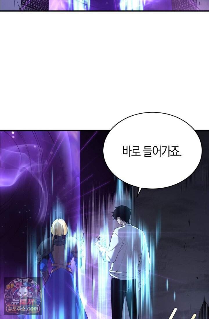 유일무이의 네크로맨서 134화 15