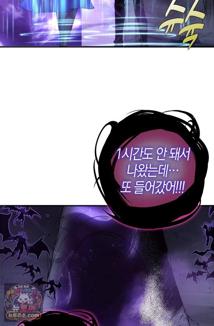 유일무이의 네크로맨서 134화 16