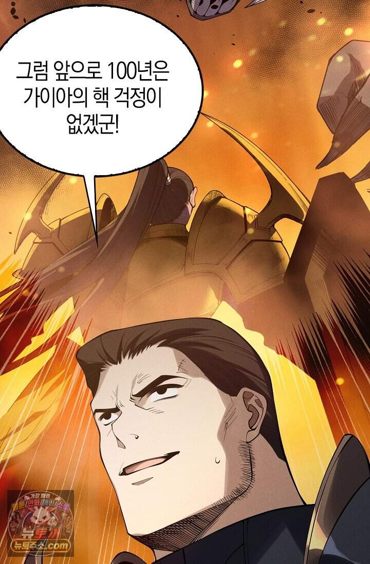 유일무이의 네크로맨서 134화 19