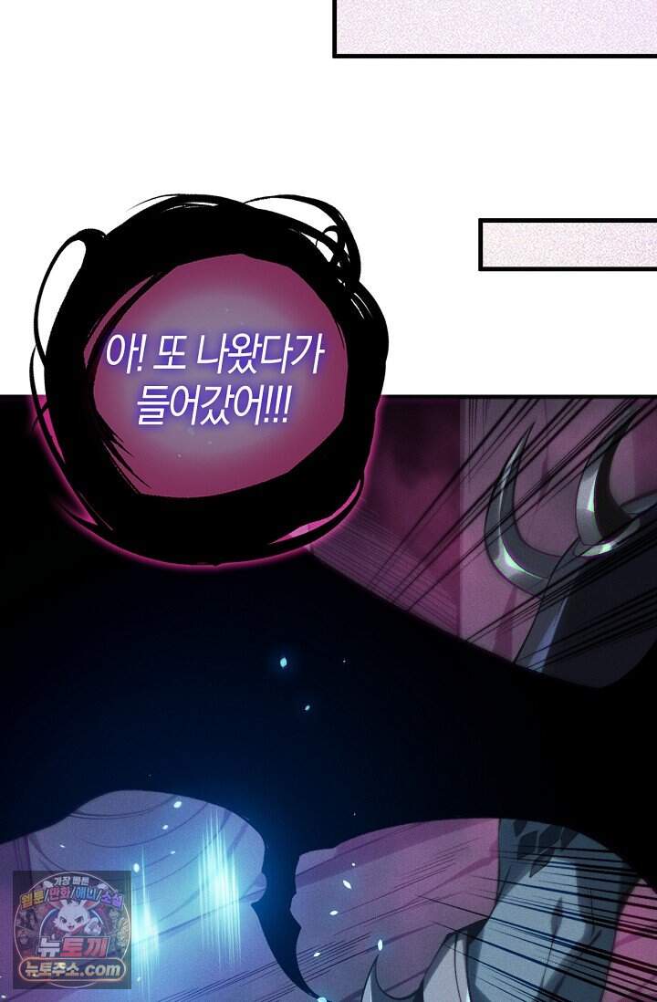 유일무이의 네크로맨서 134화 21