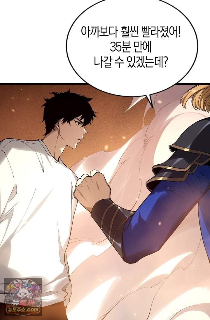 유일무이의 네크로맨서 134화 27