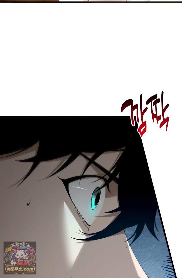 유일무이의 네크로맨서 134화 28