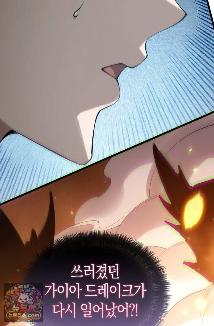 유일무이의 네크로맨서 134화 29