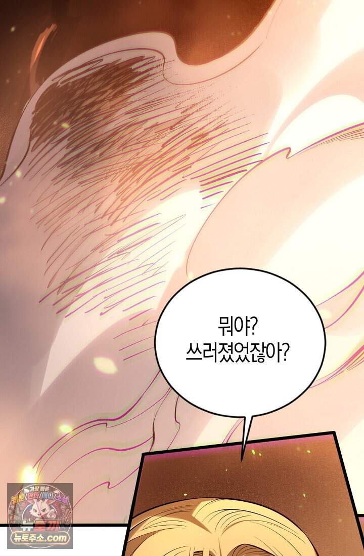 유일무이의 네크로맨서 134화 31