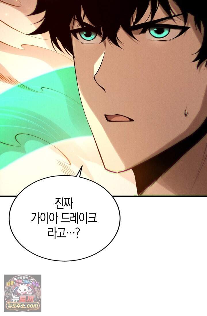 유일무이의 네크로맨서 134화 44
