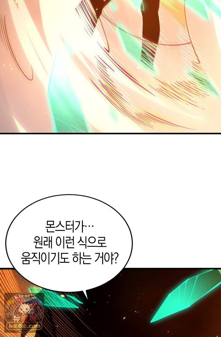 유일무이의 네크로맨서 134화 47