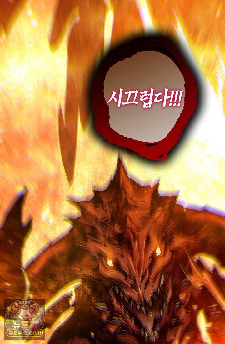 유일무이의 네크로맨서 134화 49