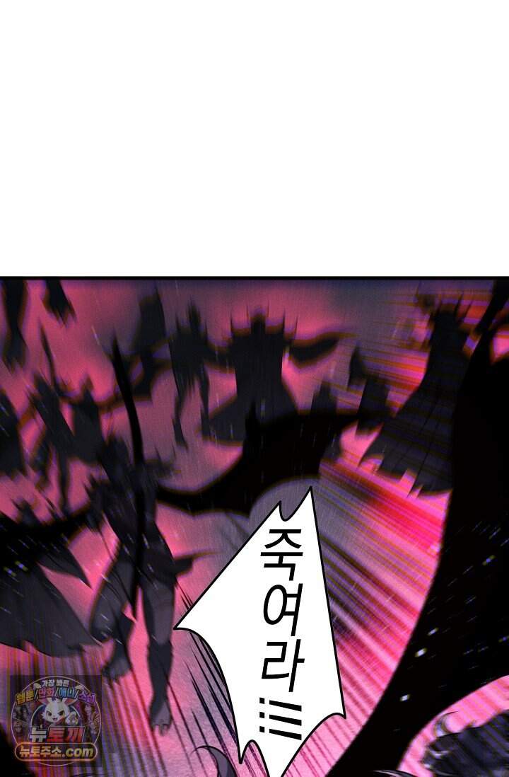 유일무이의 네크로맨서 134화 73