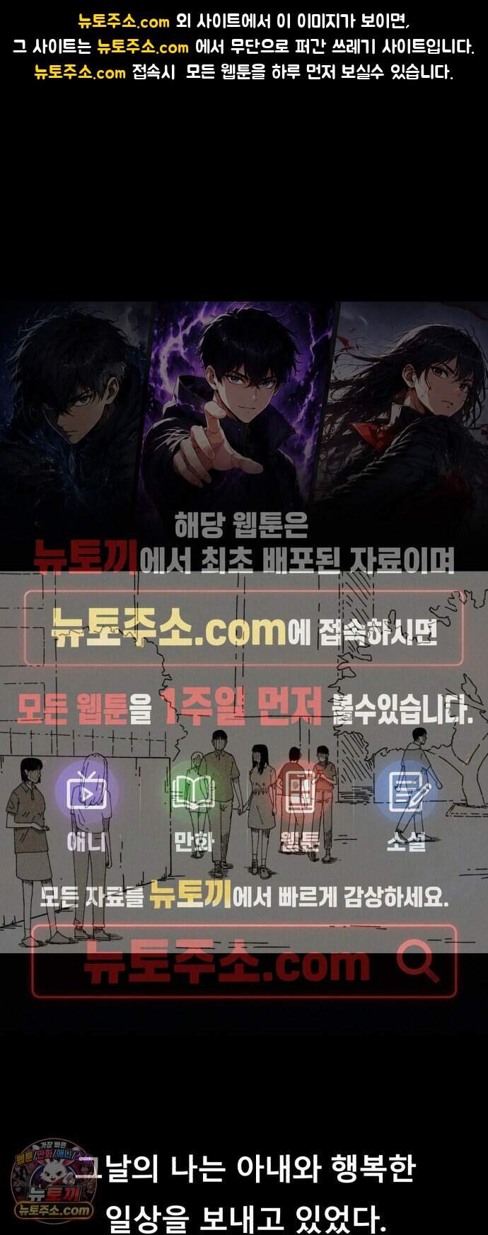 인간은 썩었어 3화 1