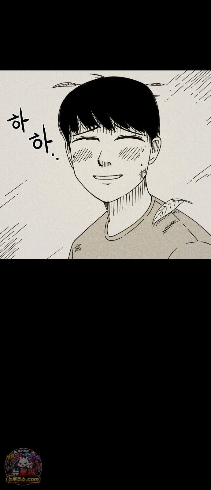 인간은 썩었어 3화 12