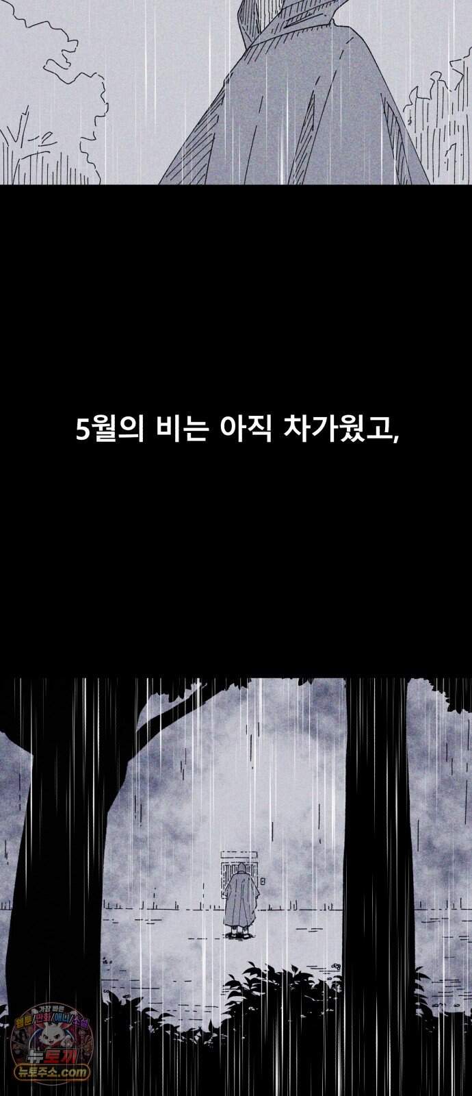 인간은 썩었어 3화 14