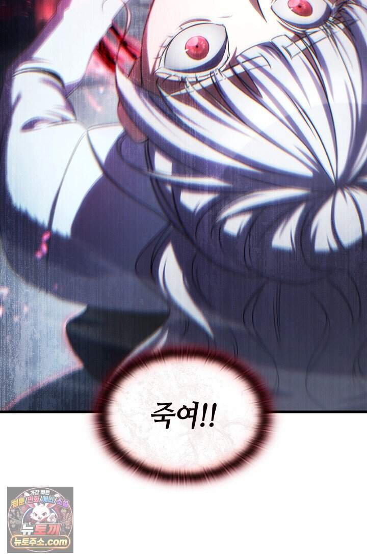 능력 먹고 레벨업하는 영주님 003화 3