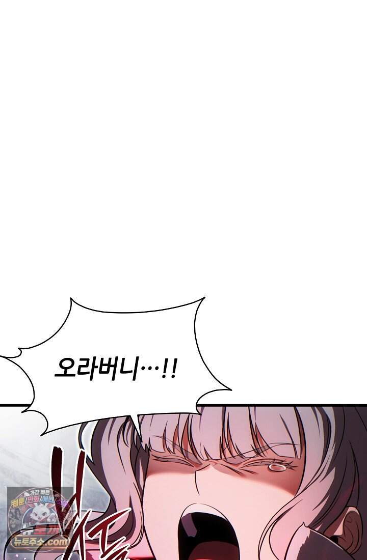 능력 먹고 레벨업하는 영주님 003화 5