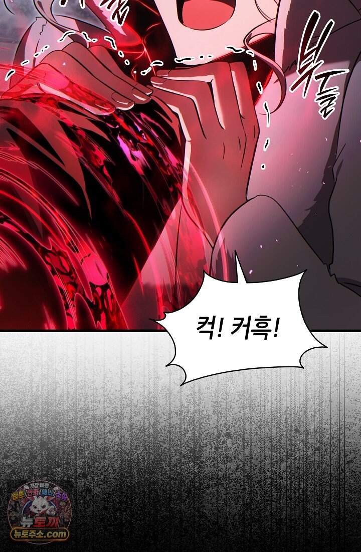 능력 먹고 레벨업하는 영주님 003화 6