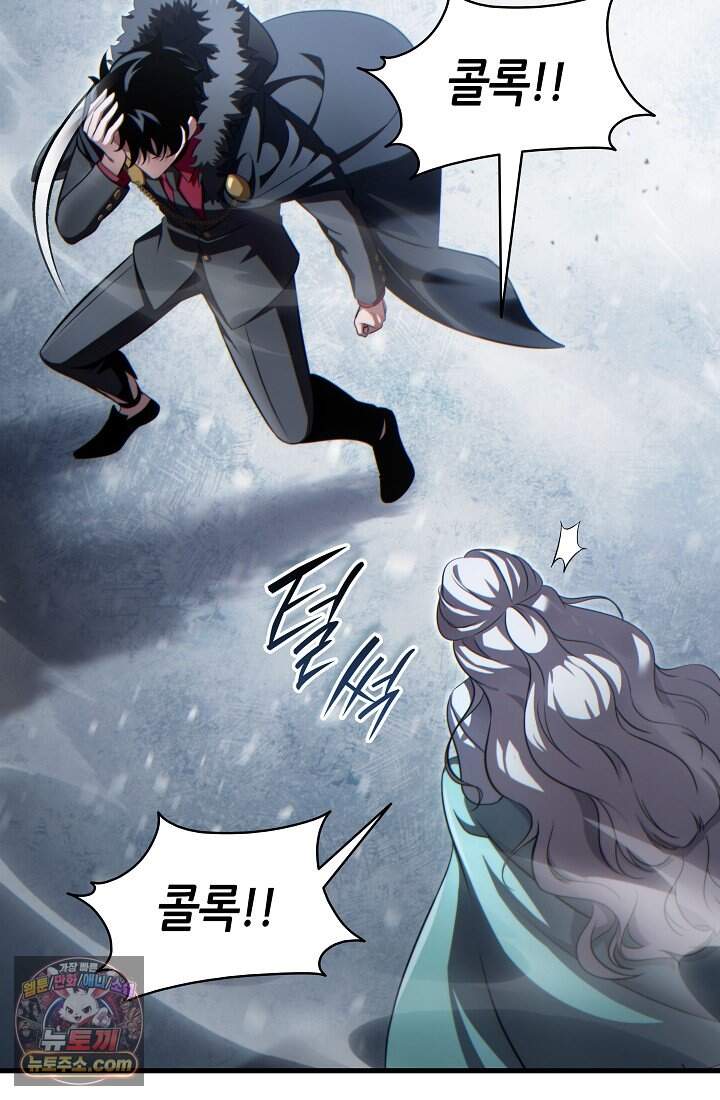 능력 먹고 레벨업하는 영주님 003화 12