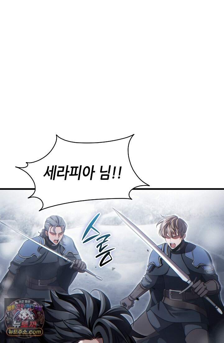 능력 먹고 레벨업하는 영주님 003화 13