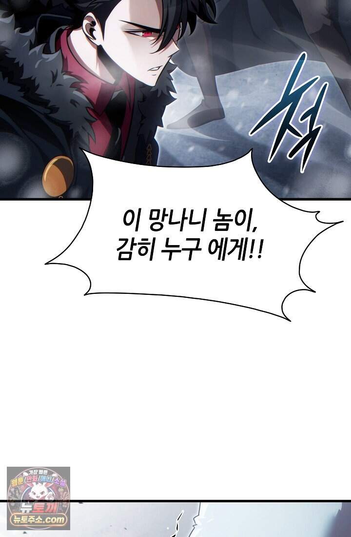 능력 먹고 레벨업하는 영주님 003화 14