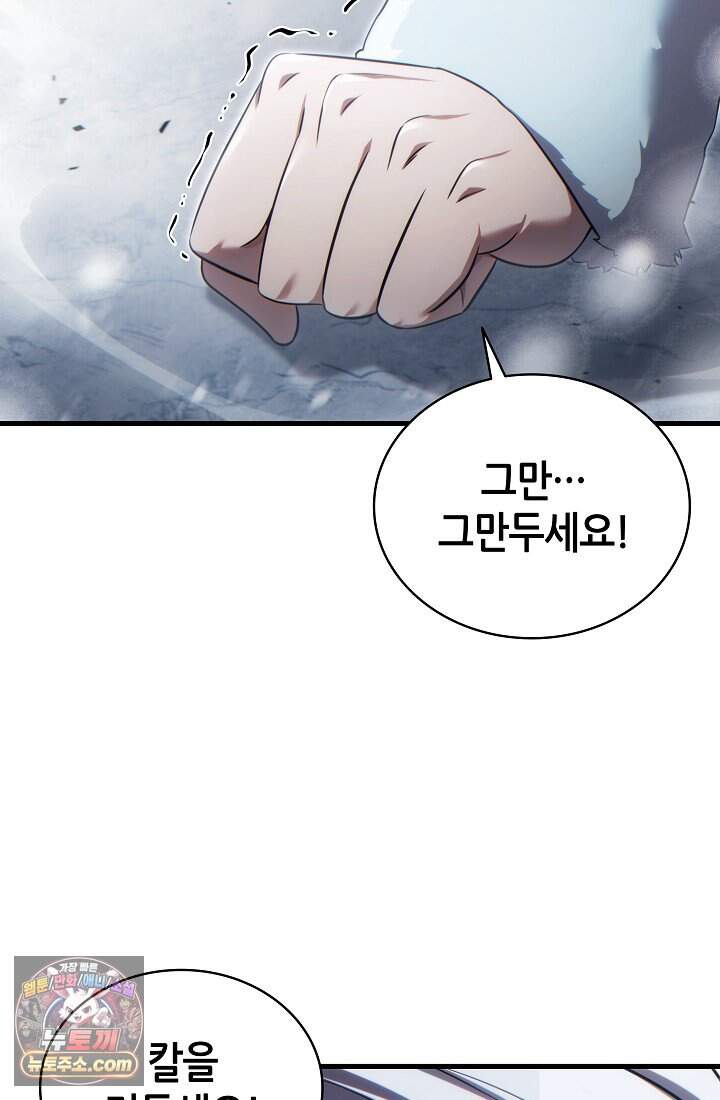 능력 먹고 레벨업하는 영주님 003화 15
