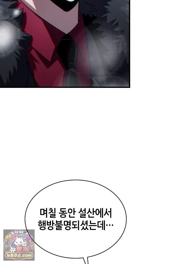 능력 먹고 레벨업하는 영주님 003화 18