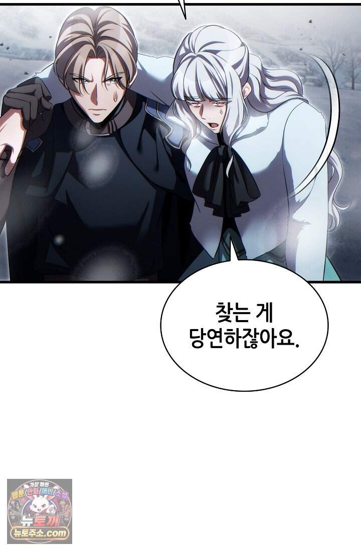 능력 먹고 레벨업하는 영주님 003화 19