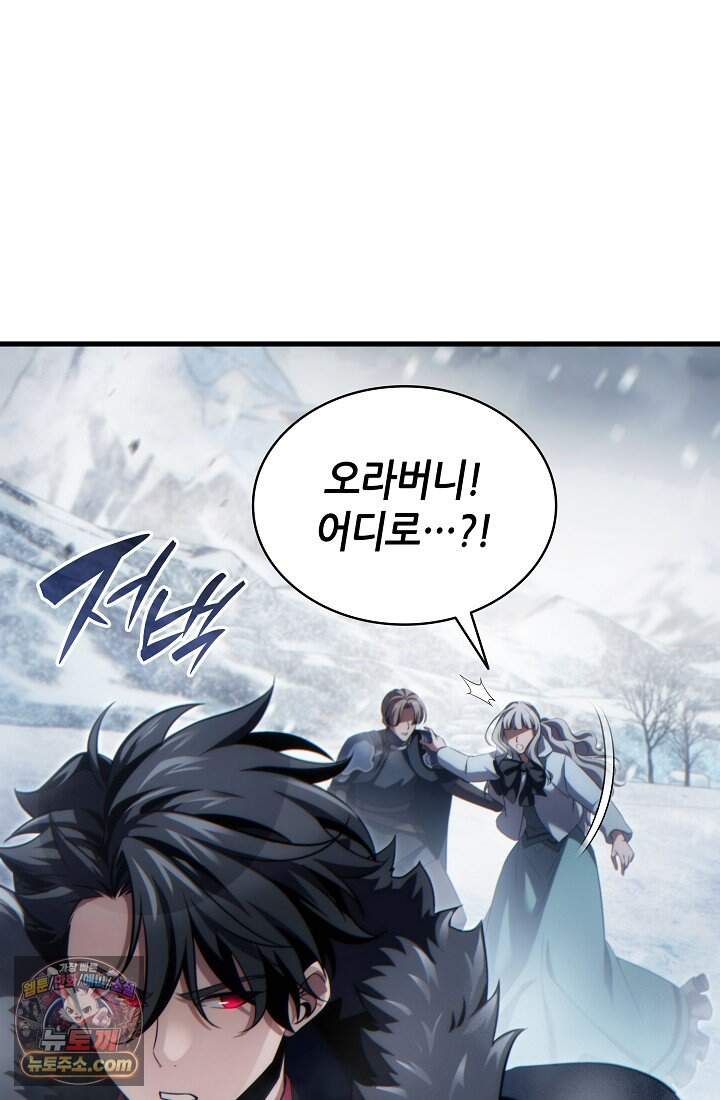 능력 먹고 레벨업하는 영주님 003화 23