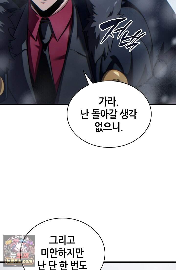 능력 먹고 레벨업하는 영주님 003화 24