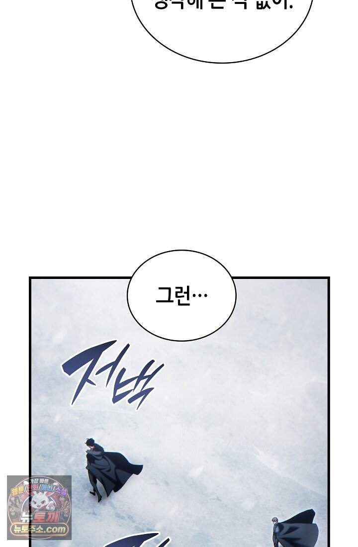 능력 먹고 레벨업하는 영주님 003화 26