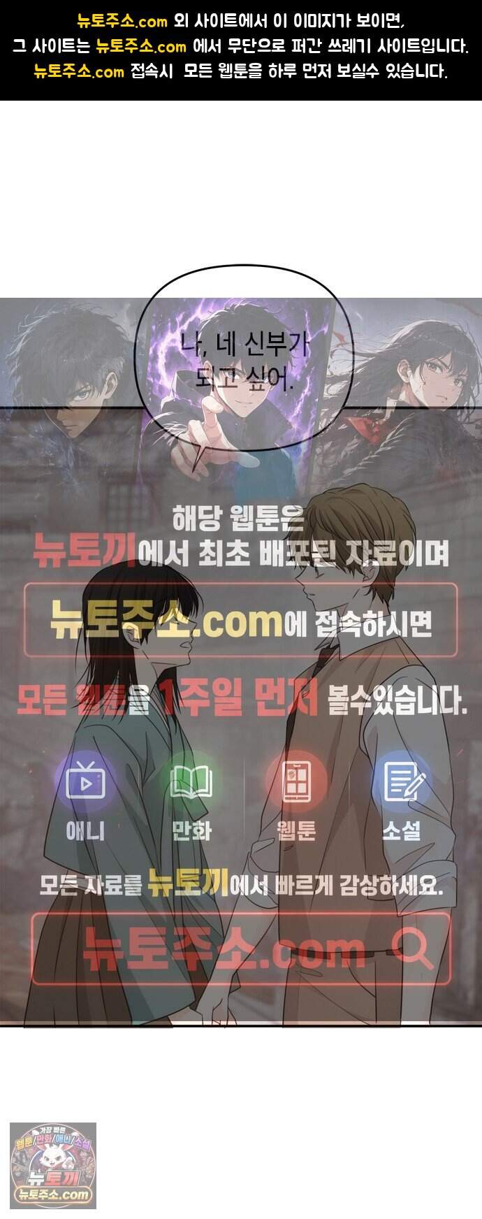 재난은 늘 곁에 있다 93화 1