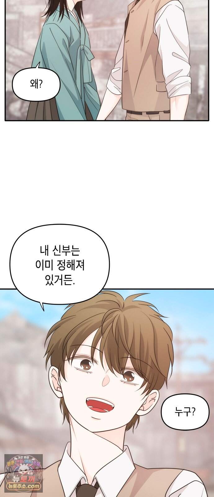 재난은 늘 곁에 있다 93화 3