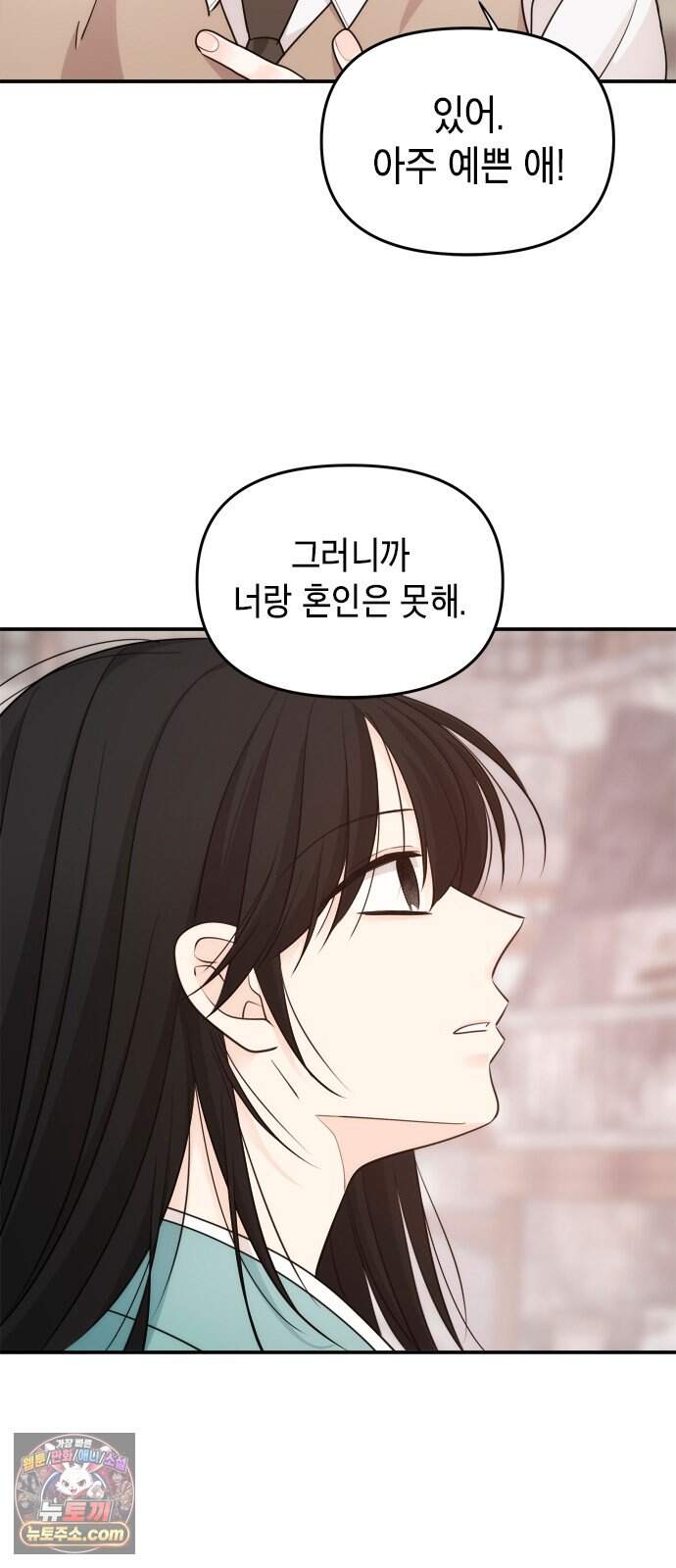 재난은 늘 곁에 있다 93화 4