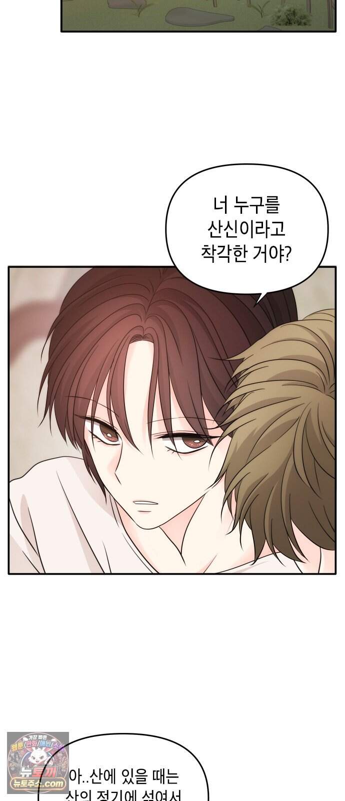 재난은 늘 곁에 있다 93화 10