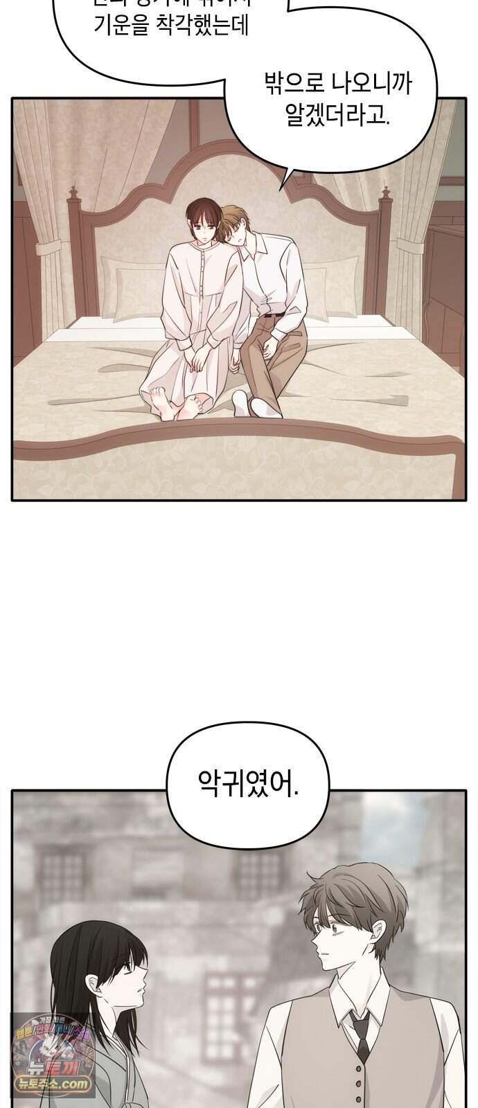 재난은 늘 곁에 있다 93화 11