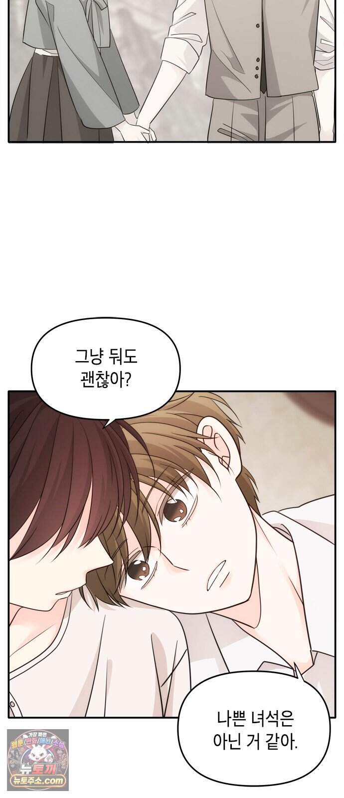 재난은 늘 곁에 있다 93화 12