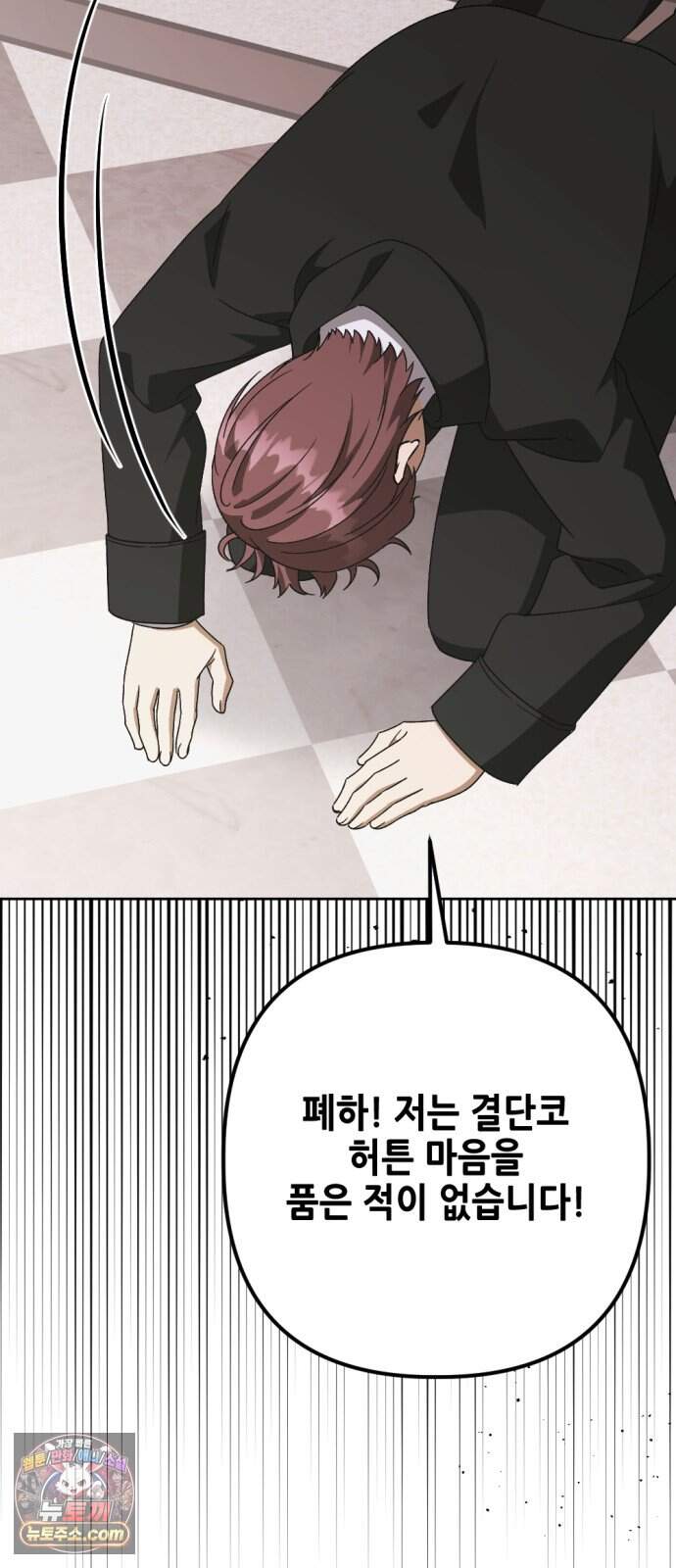 시한부 황후의 나쁜 짓 110화.<유능한 황후께서 날 황제로 만들어주신대> 11