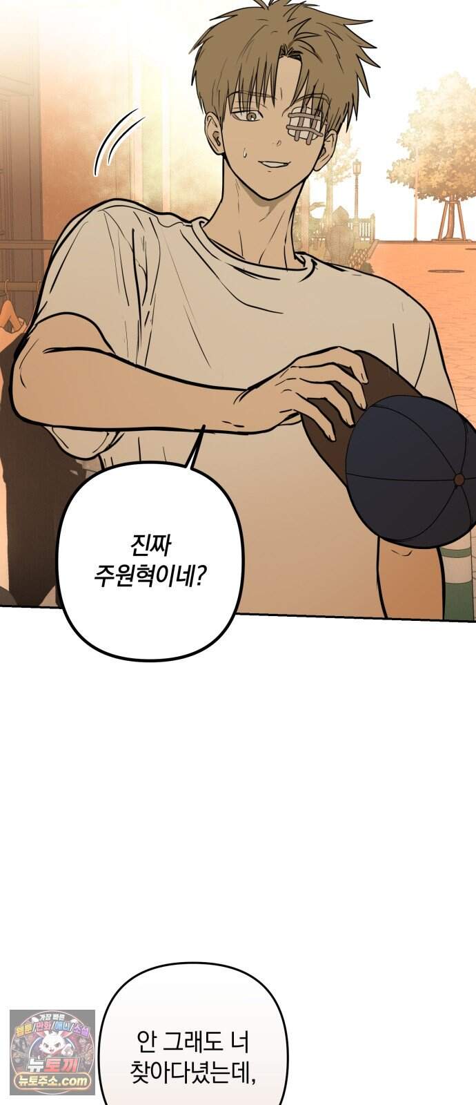 벙커의 낮 33화 3