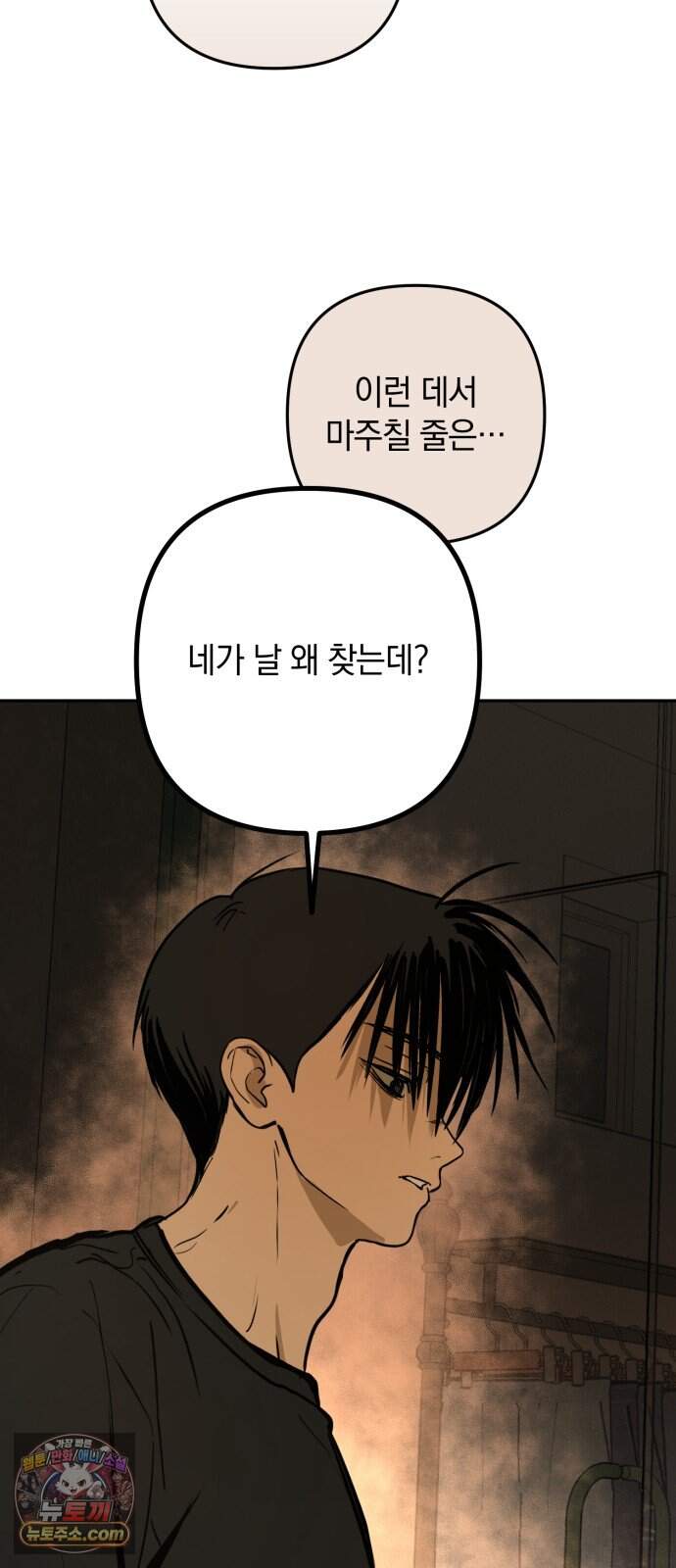 벙커의 낮 33화 4