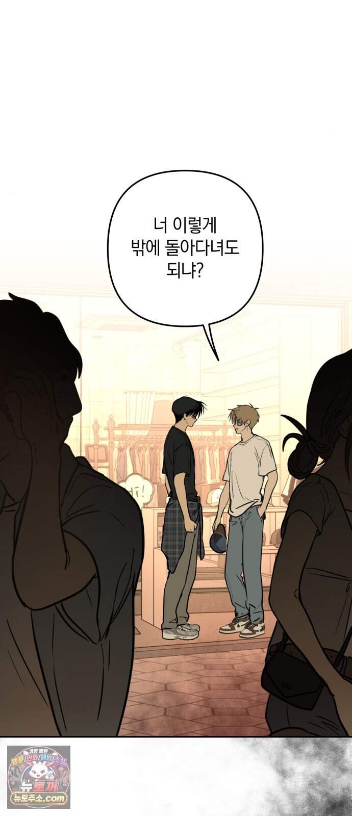 벙커의 낮 33화 6