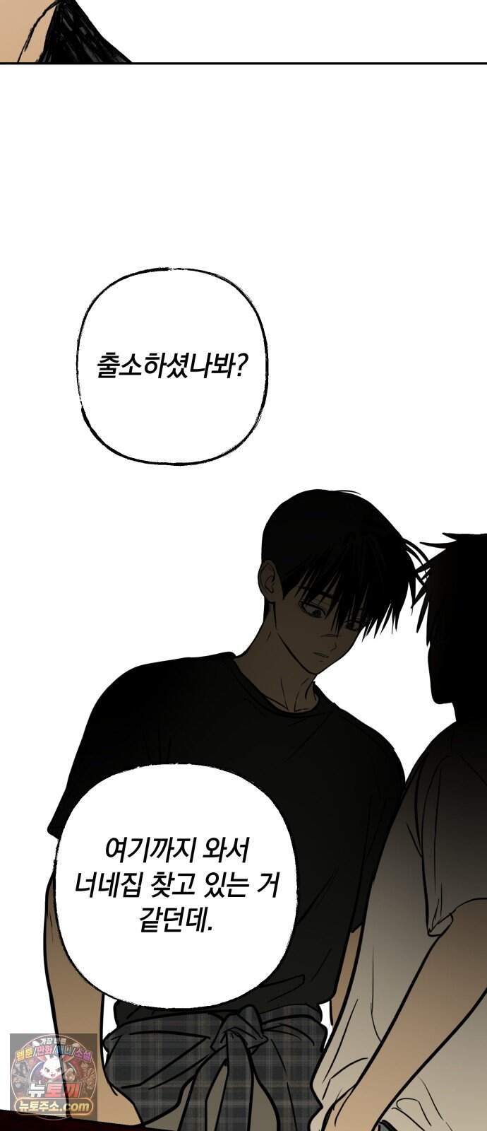 벙커의 낮 33화 8