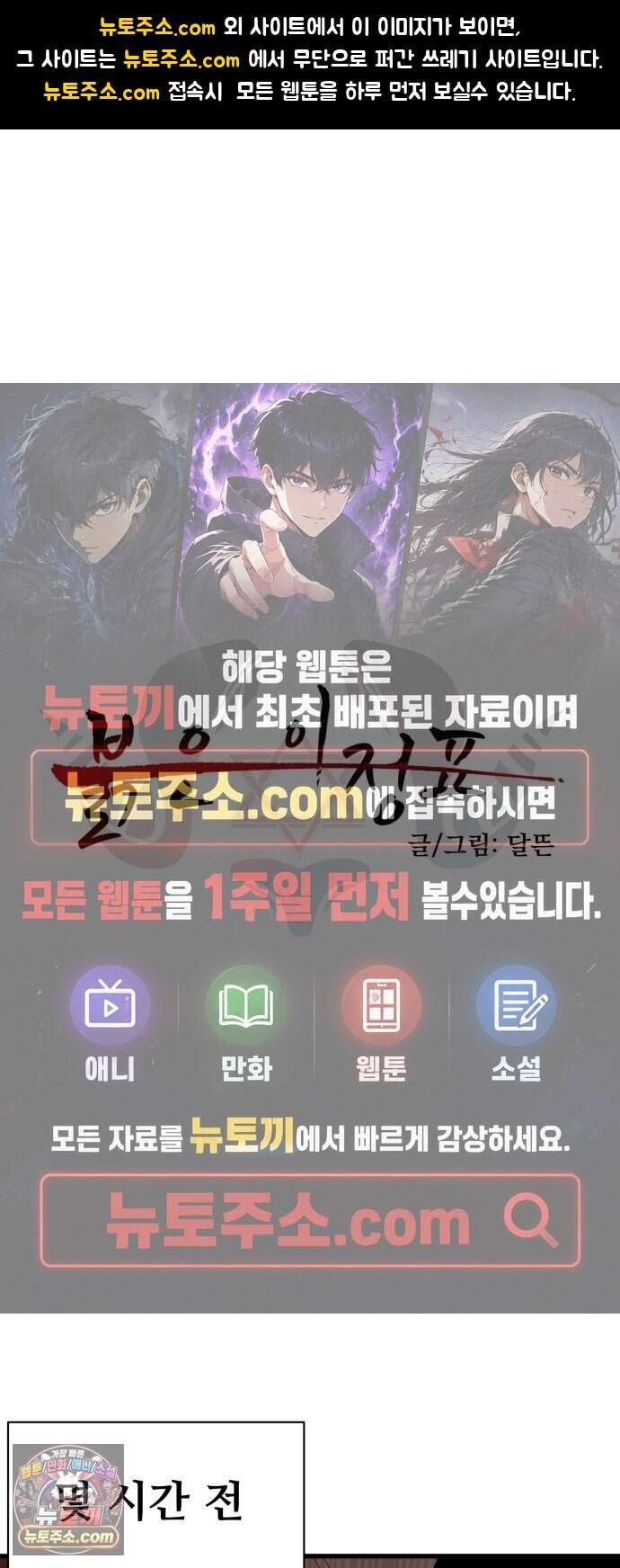 붉은 이정표 181화 섭리 1
