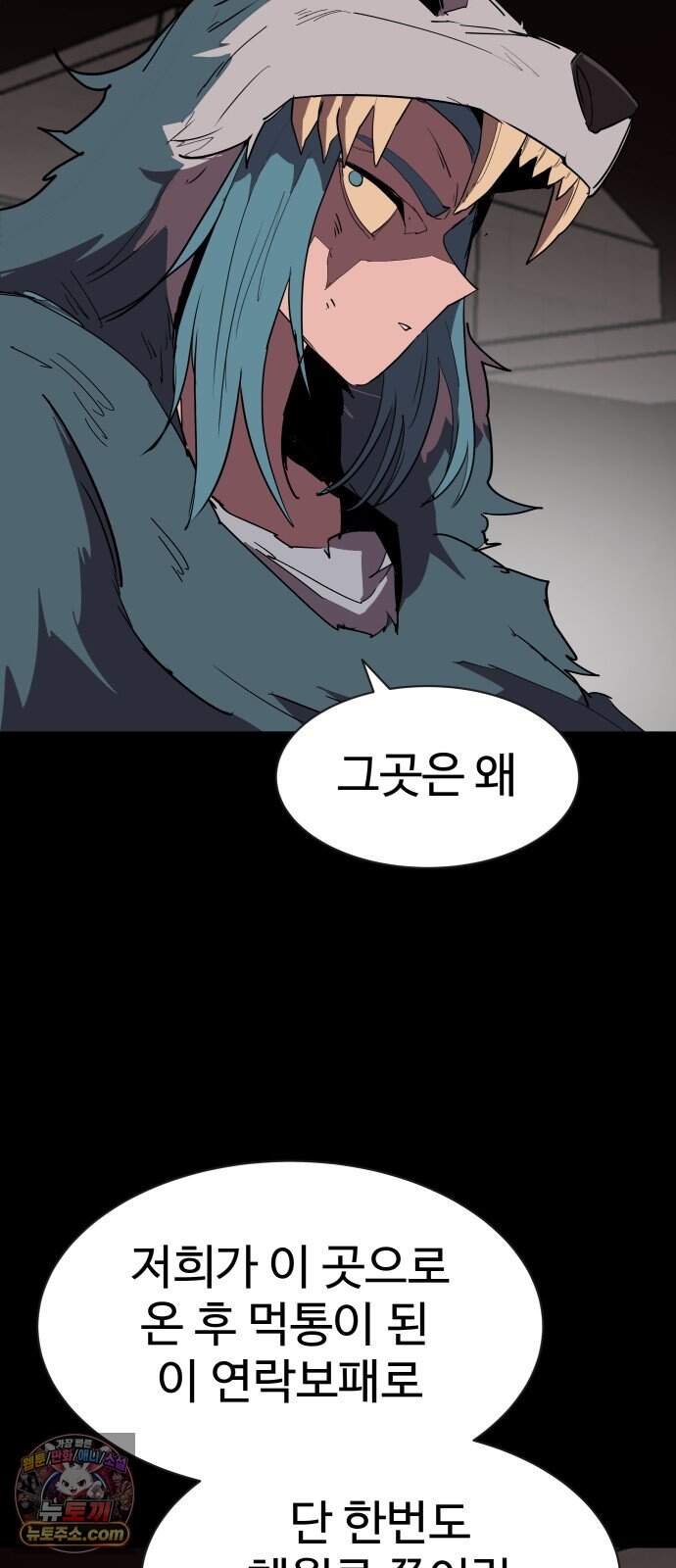 붉은 이정표 181화 섭리 7