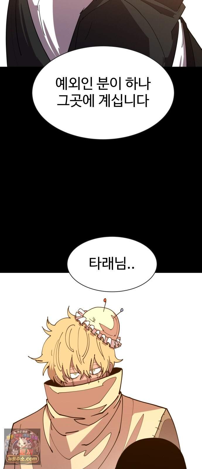 붉은 이정표 181화 섭리 12