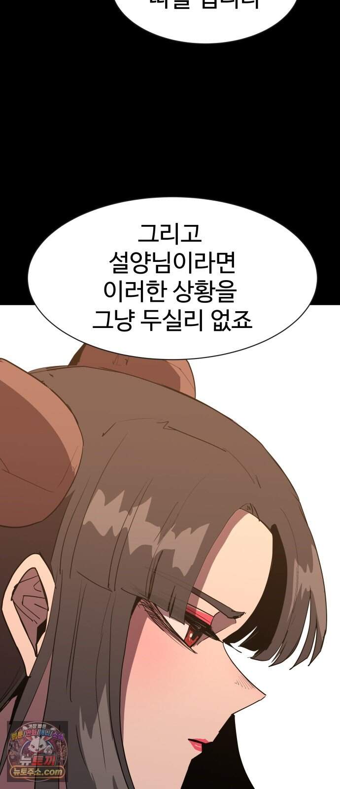 붉은 이정표 181화 섭리 15