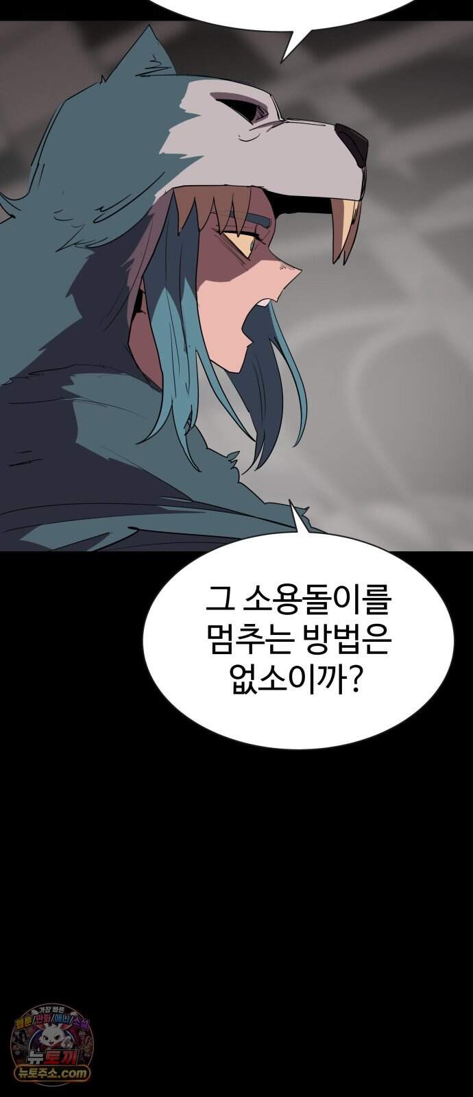붉은 이정표 181화 섭리 19